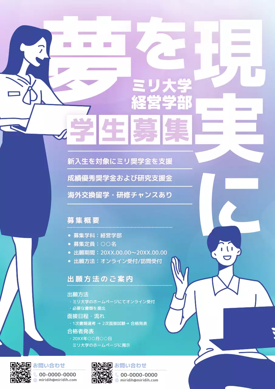 青 シンプル 教育 ポスター