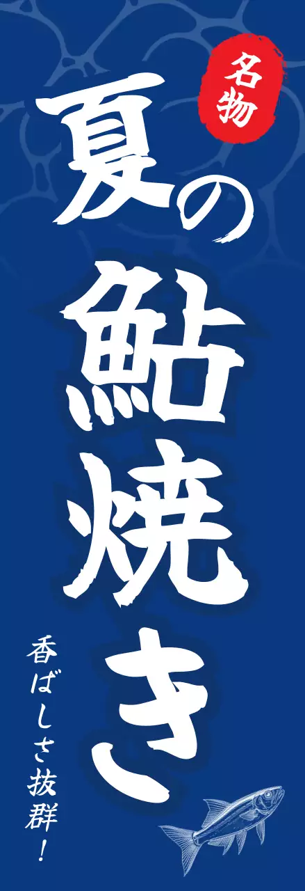 青 和風 単色シンプル