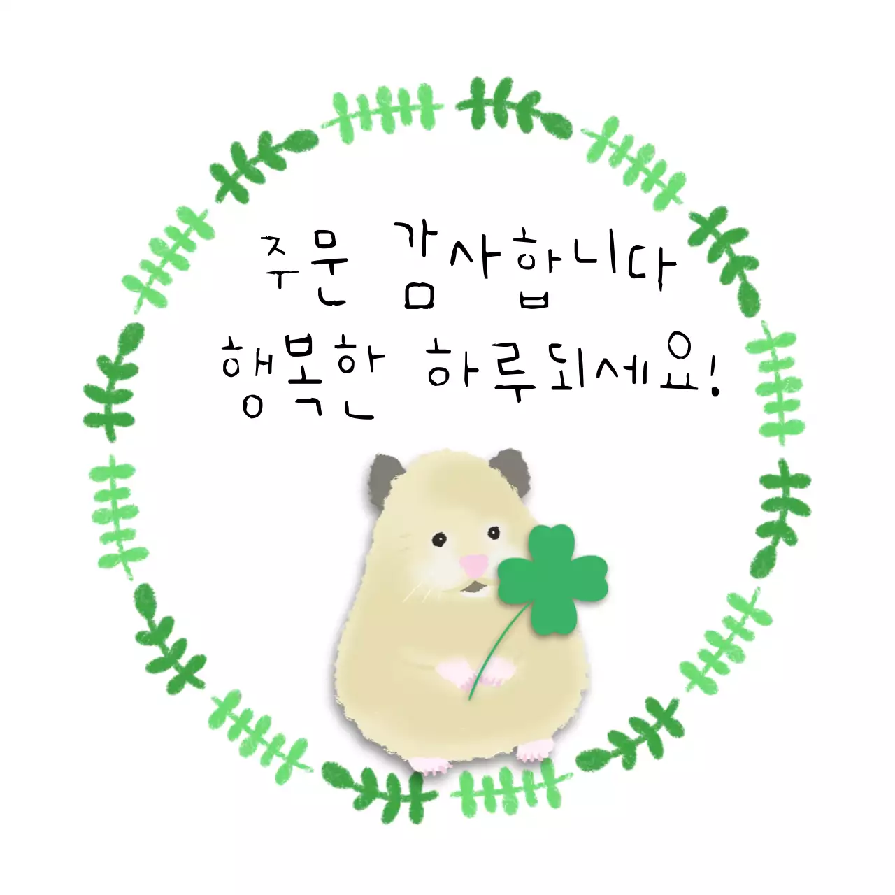 연두 아기자기한 감사 메시지 엽서