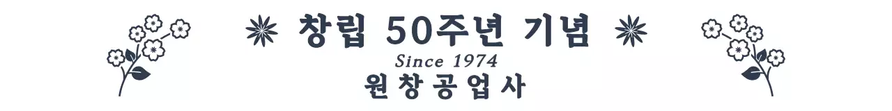 검정 클래식 창립 행사