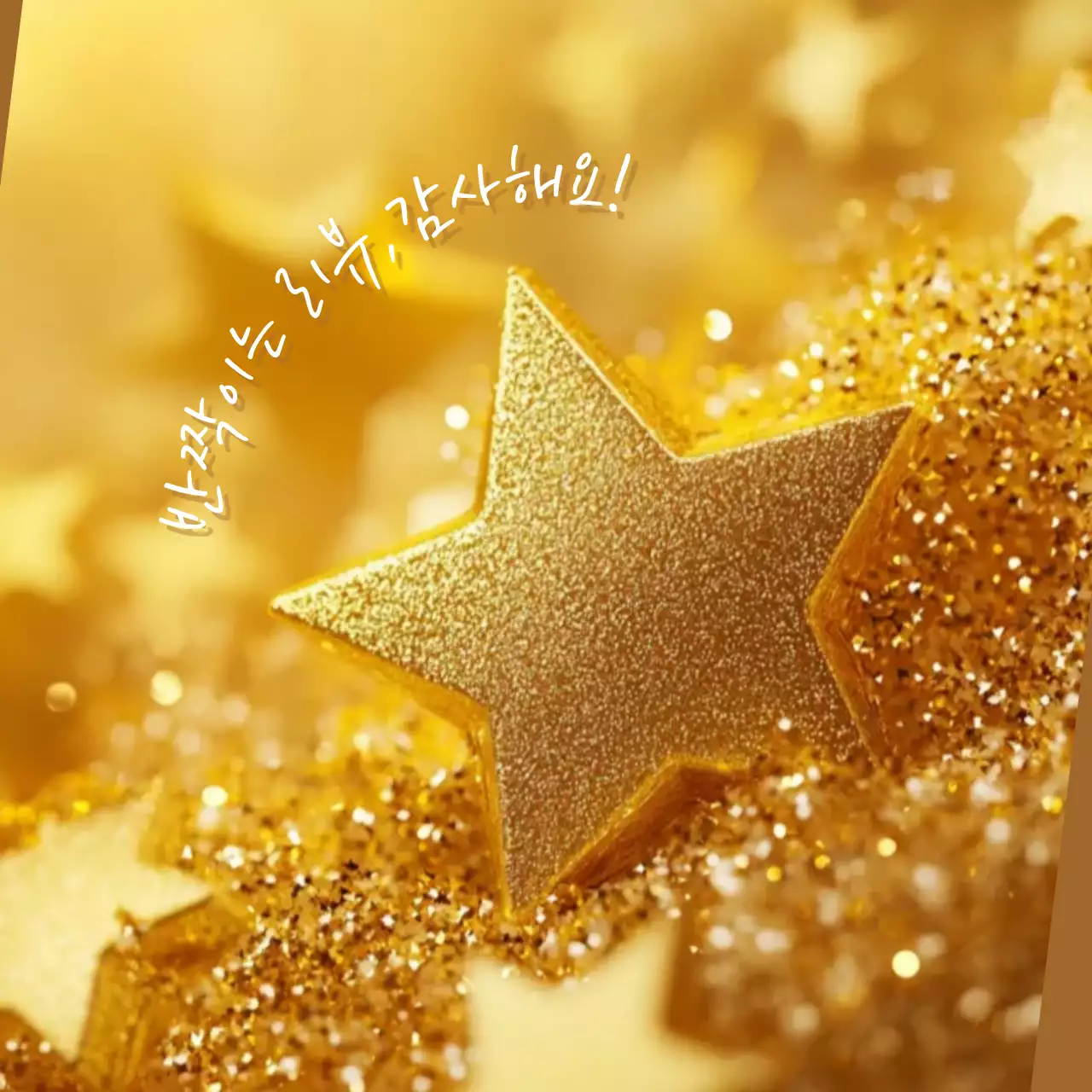 골드 럭셔리 장식품 광고