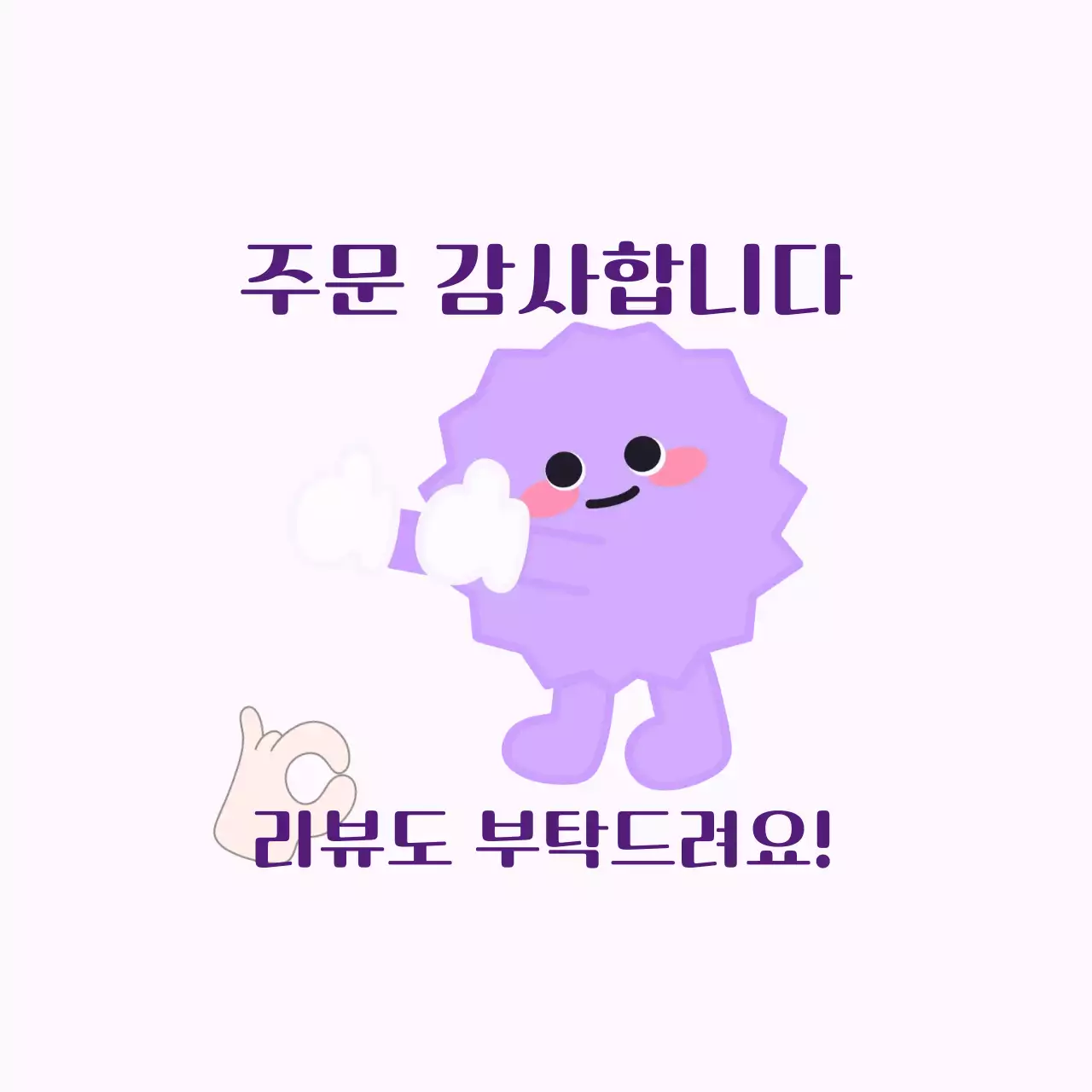 연보라 아기자기한 리뷰 이벤트 홍보