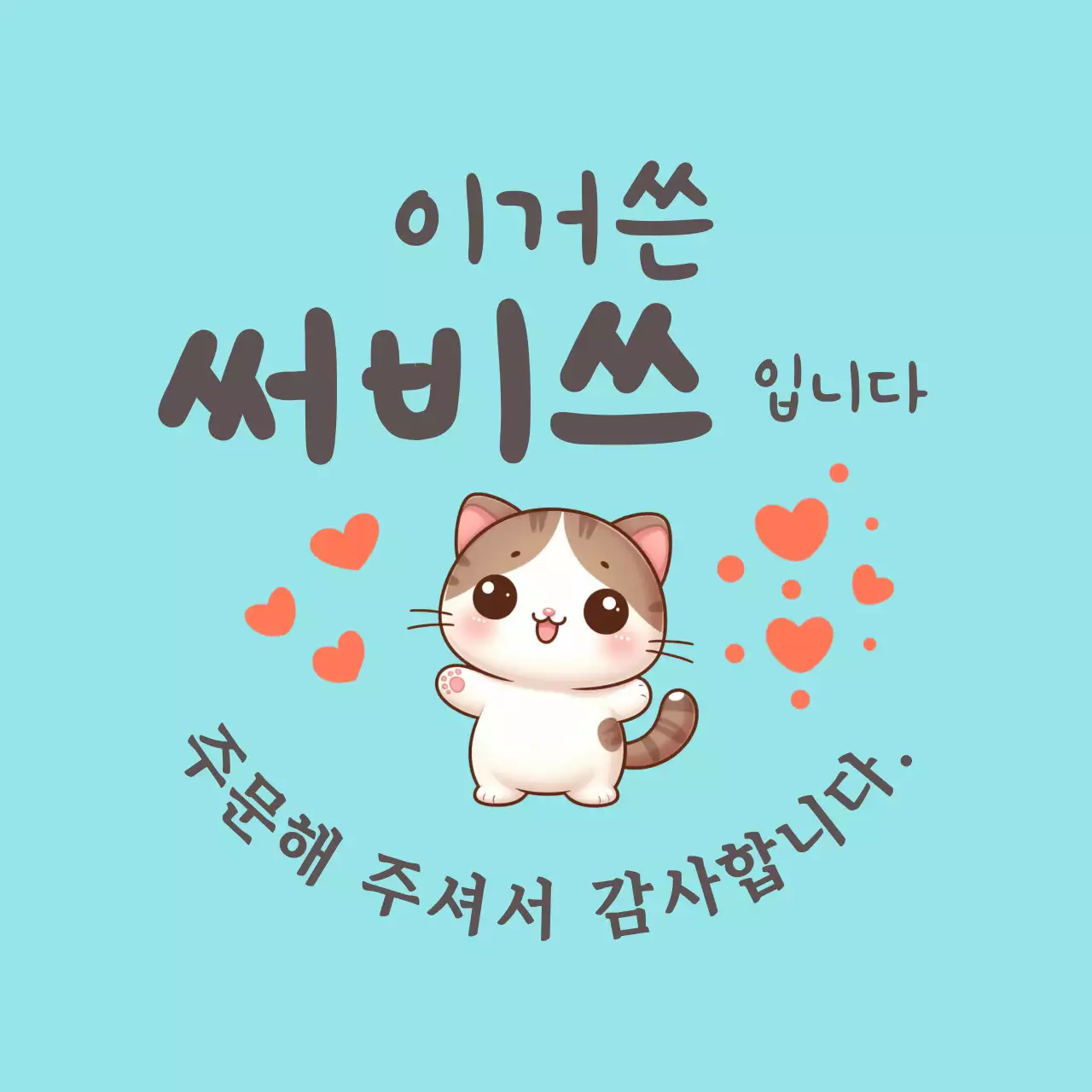 하늘색 아기자기한 감사 짤