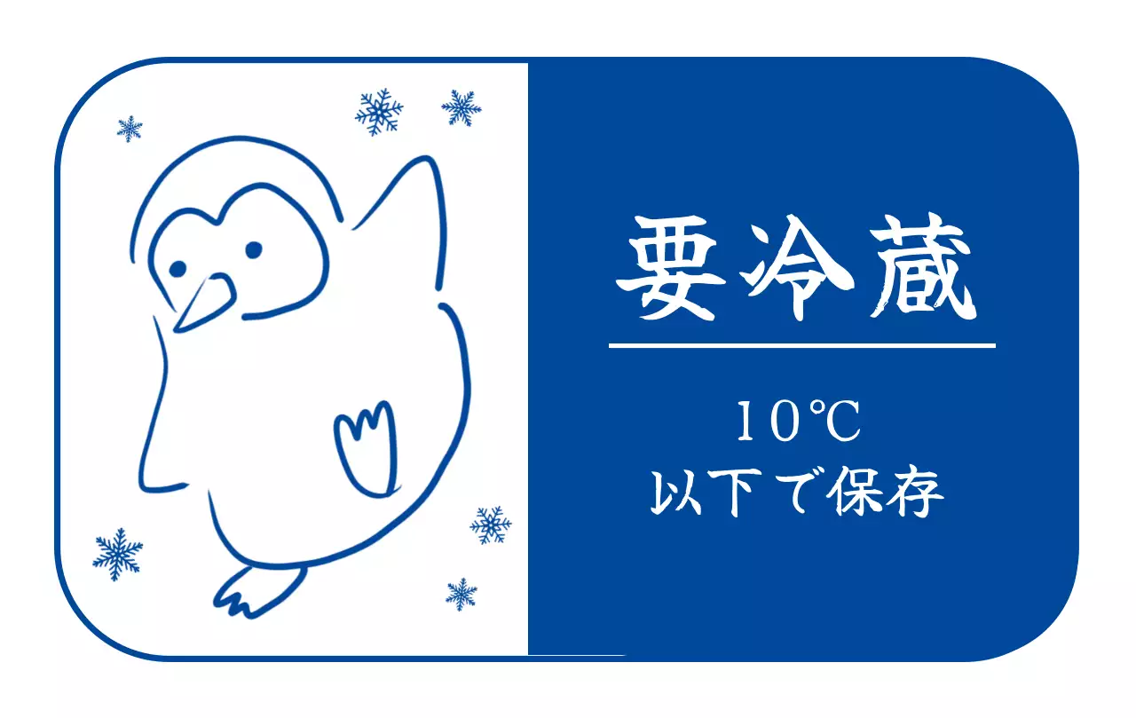 青 シンプル 冷蔵 ラベル 案内文シール