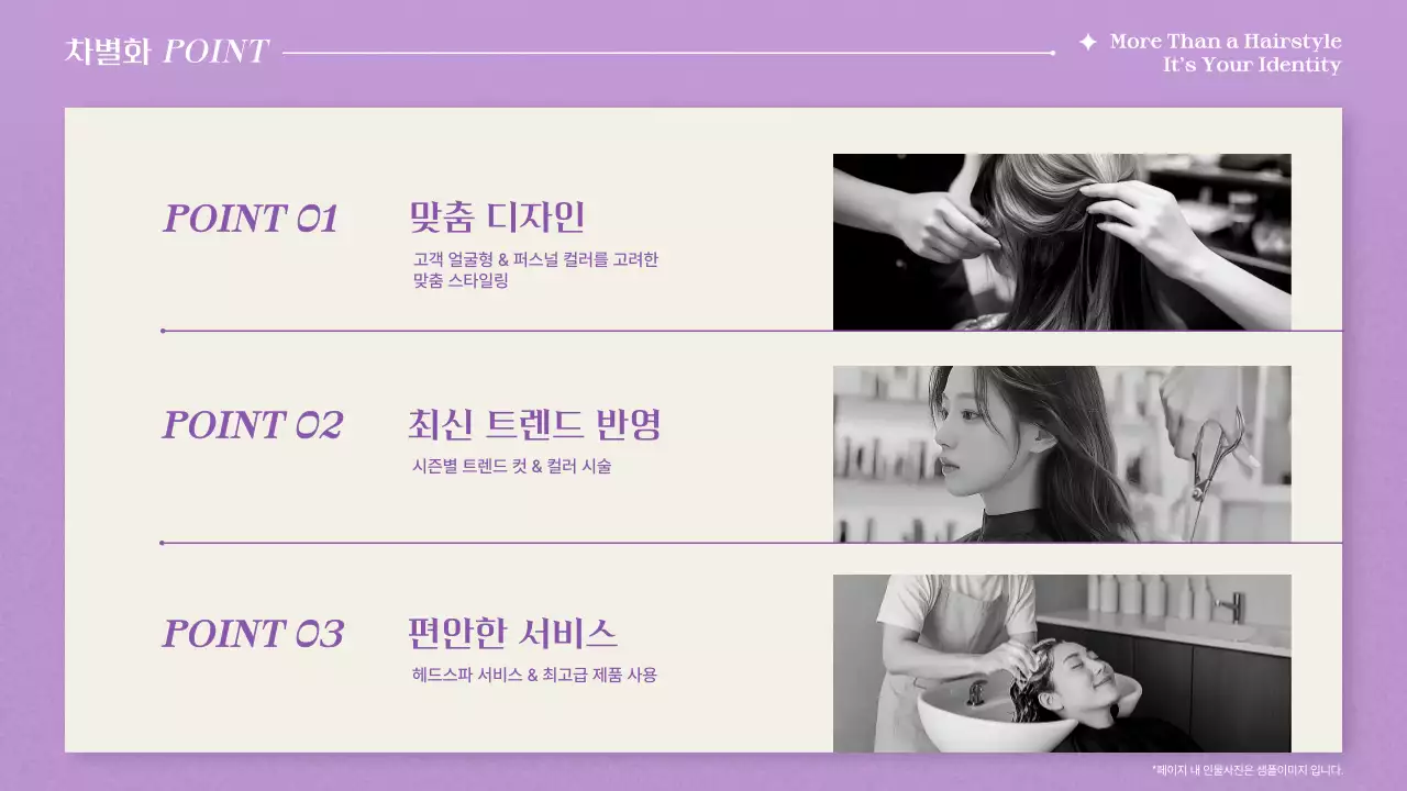 연보라 세련 헤어 스타일 홍보