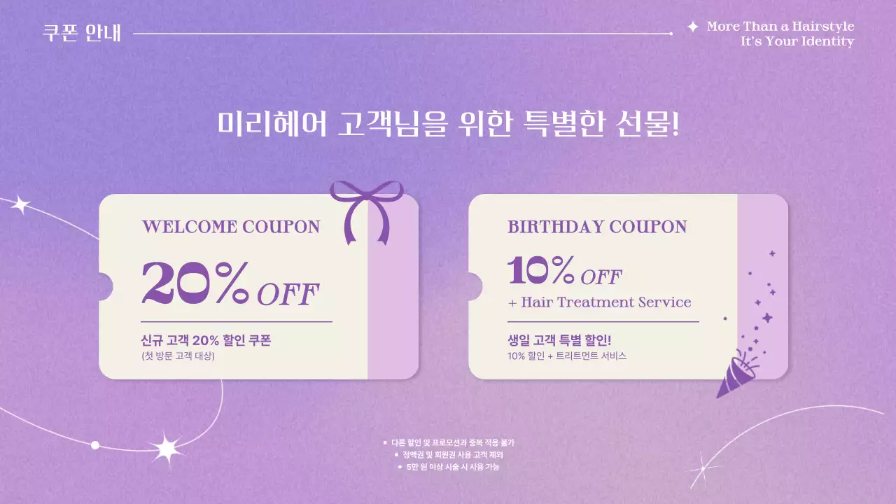 연보라 세련 헤어 스타일 홍보