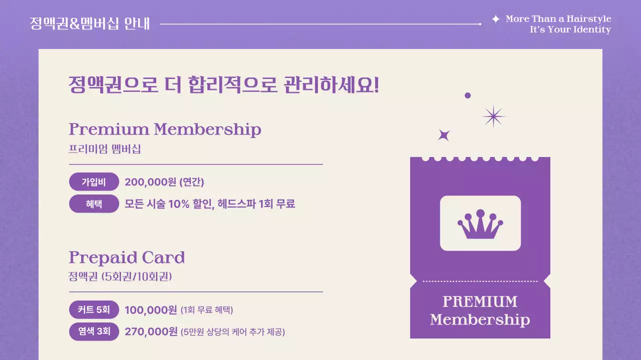 연보라 세련 헤어 스타일 홍보