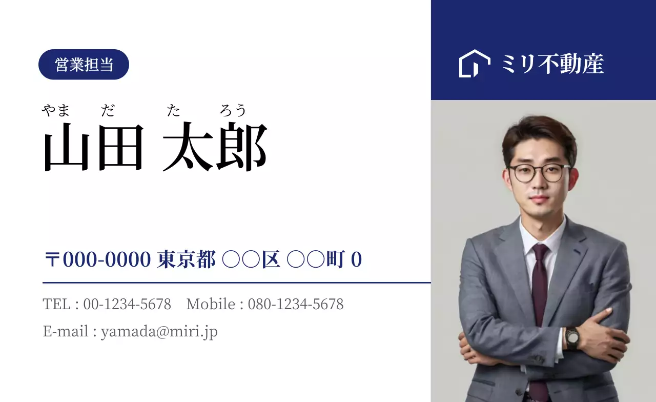 青 シンプル 不動産 名刺 シンプル写真