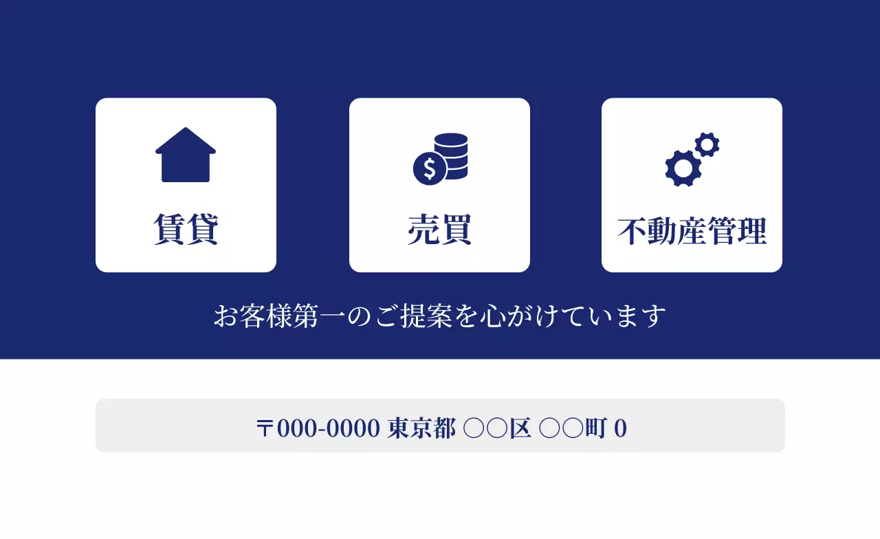 青 シンプル 不動産 名刺 シンプル写真