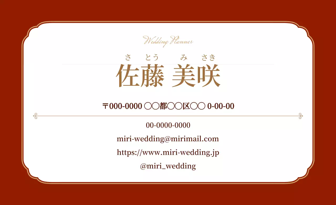 茶色 上品 ビジネス 名刺 曲線フレーム