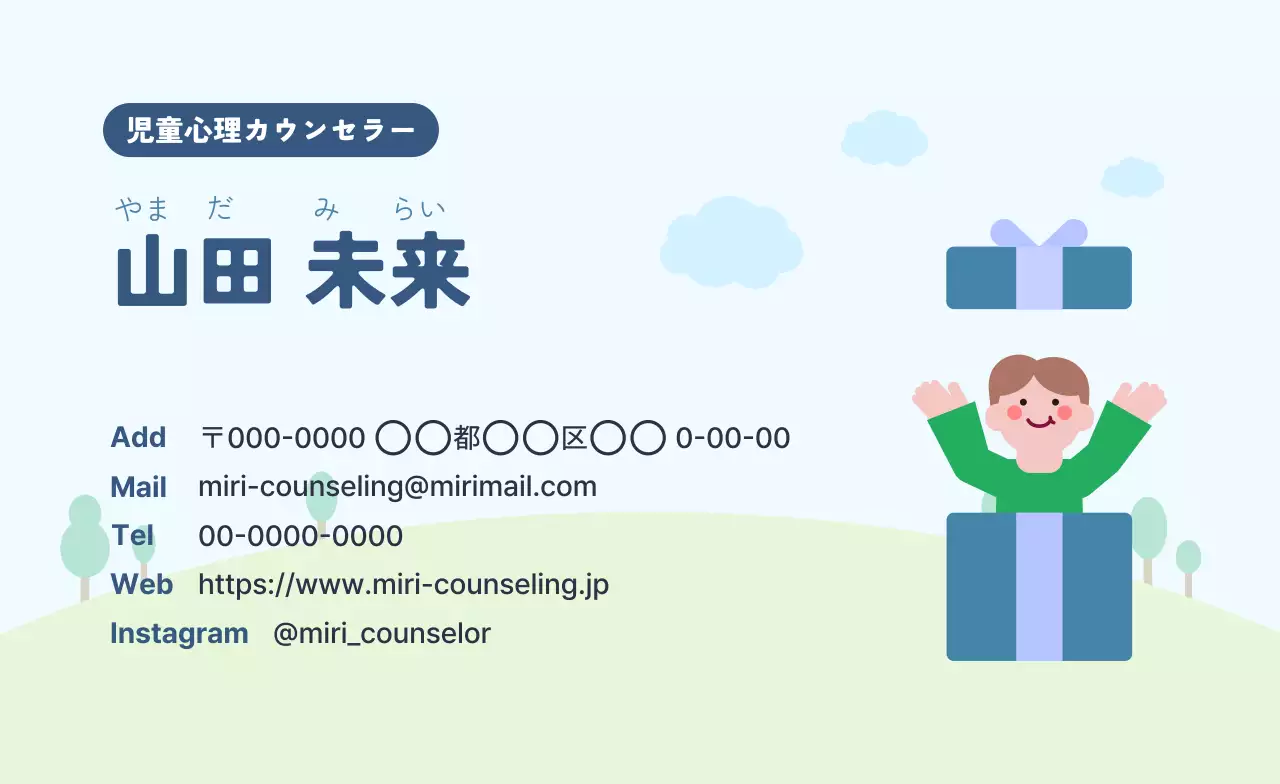 青 かわいい カウンセリング 名刺 自然物風景