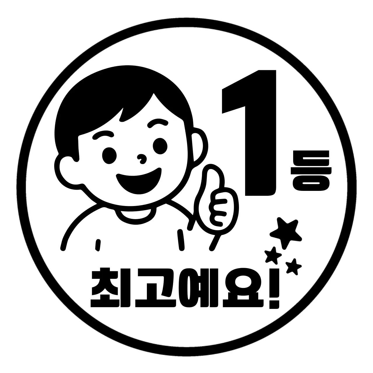 검정 심플 로고 문구