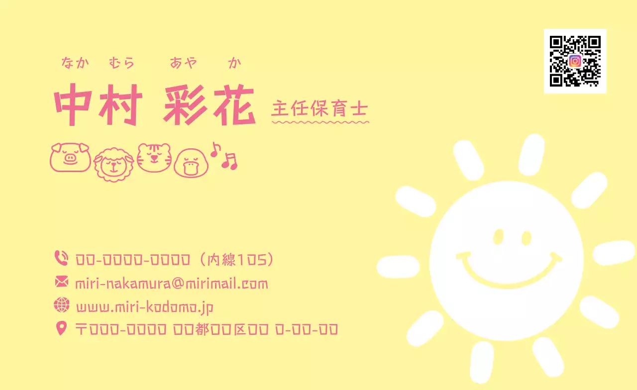 黄色 かわいい 保育 名刺 自然物ポイント