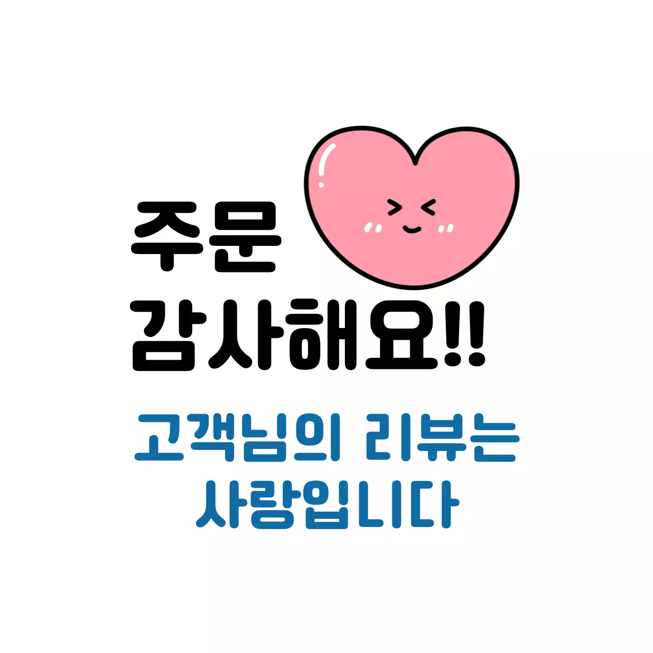 핑크 아기자기한 리뷰 이벤트 프로모션