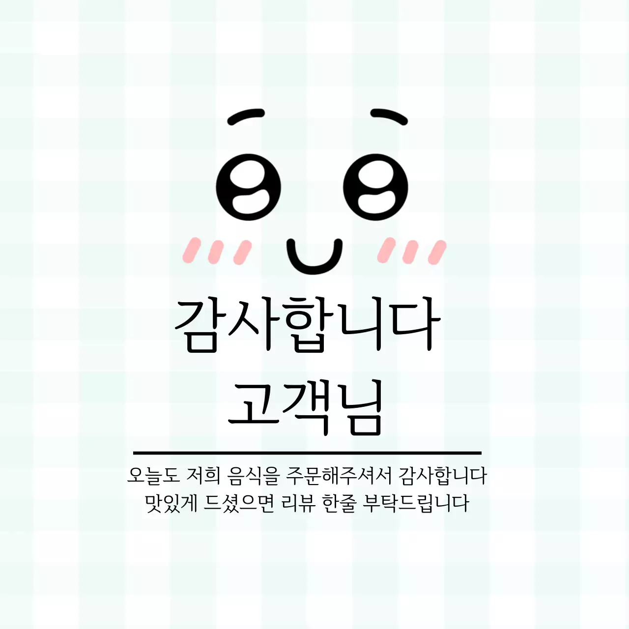 하늘색 아기자기한 리뷰 이벤트 안내