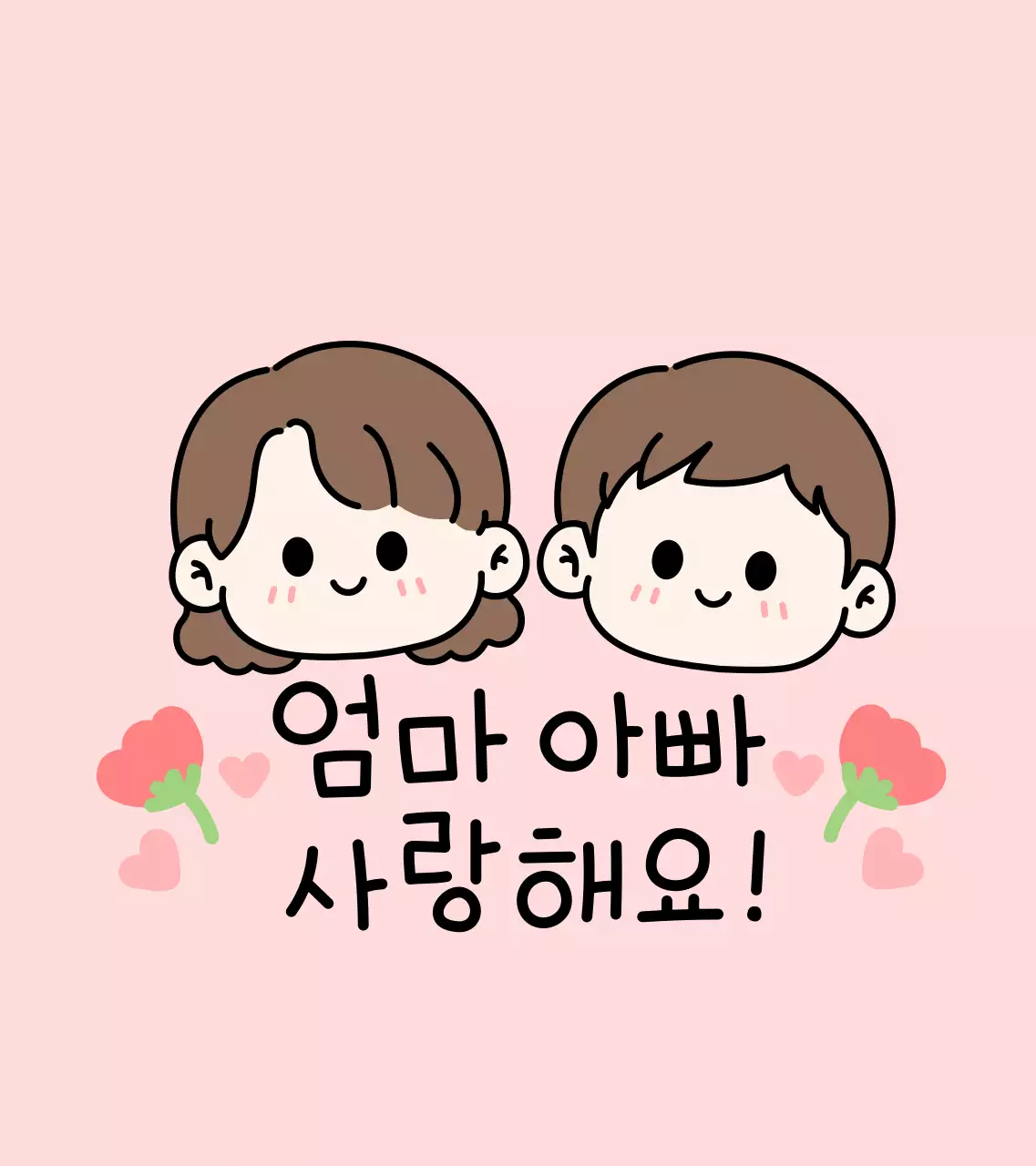 핑크 아기자기한 어버이날 기념