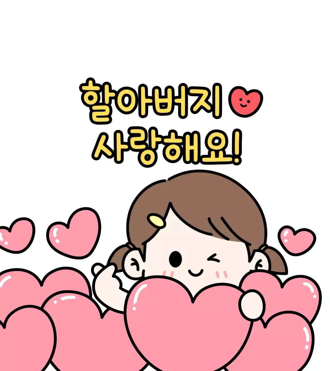 핑크 아기자기한 가족 기념