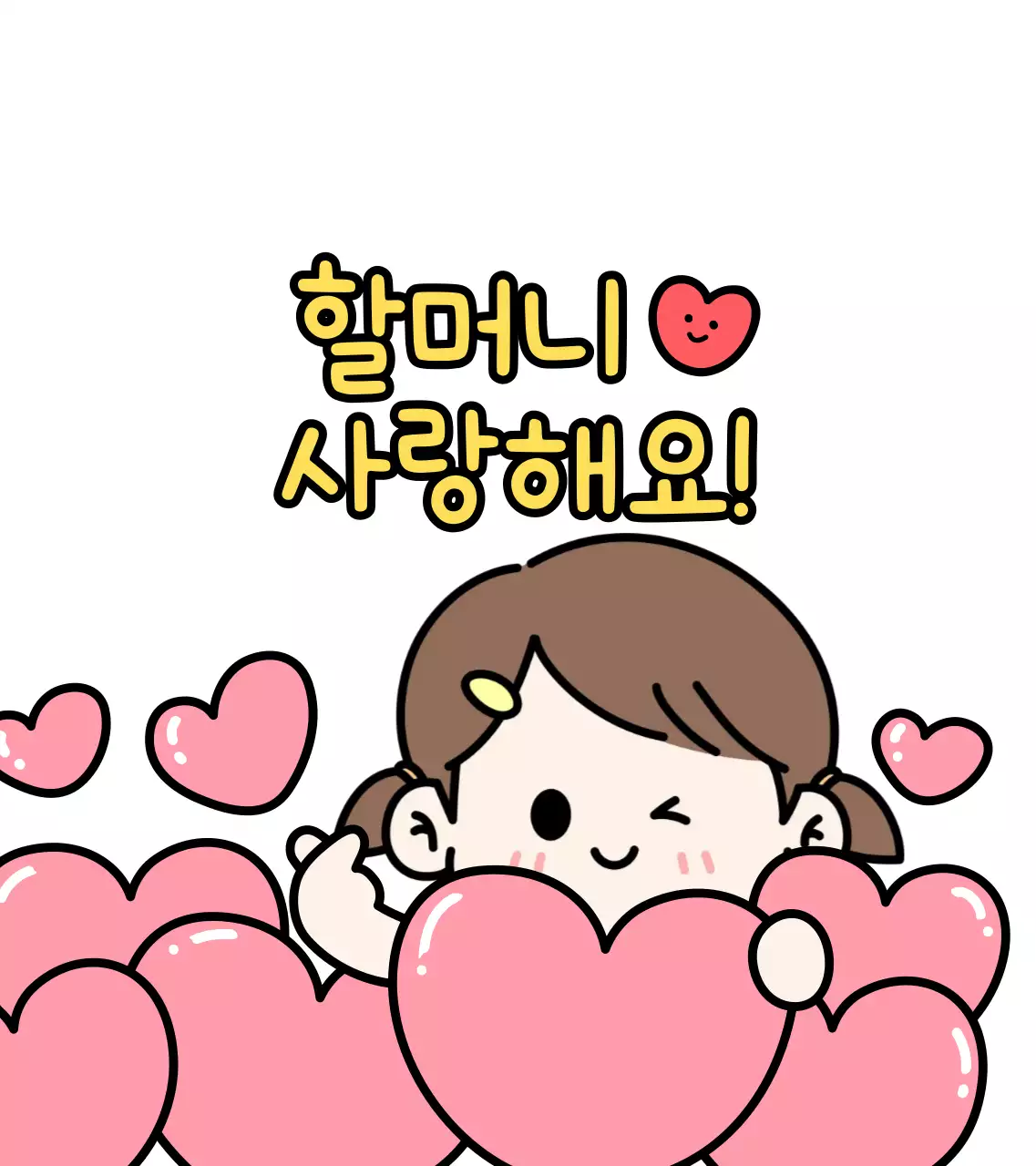 핑크 아기자기한 가족 기념