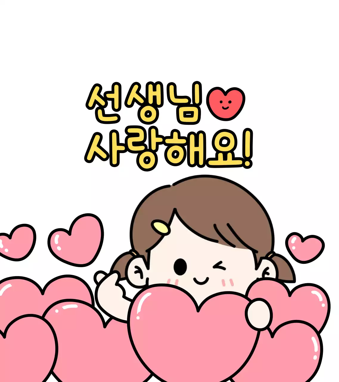 핑크 아기자기한 스승의날 기념