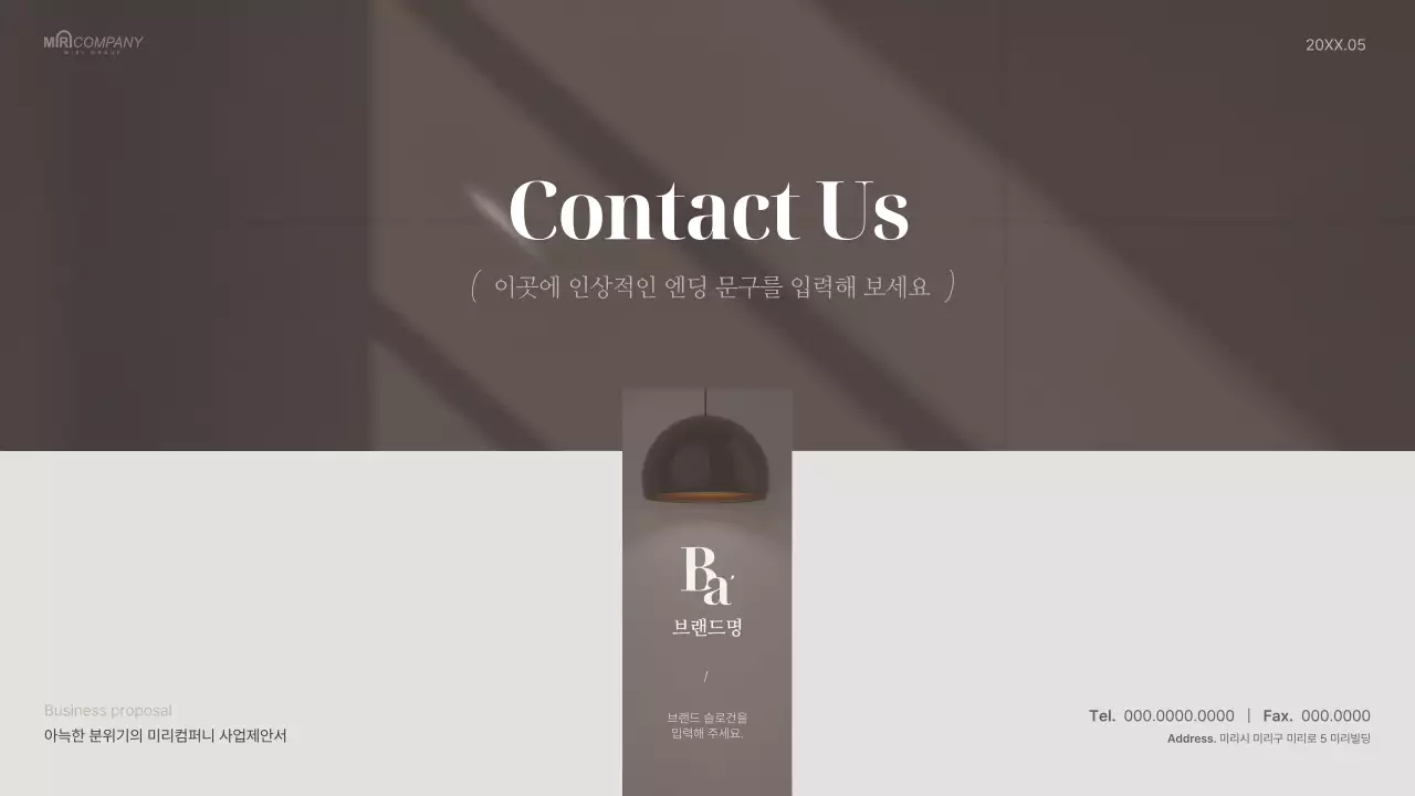 회색 미니멀 사업 제안서 제안서