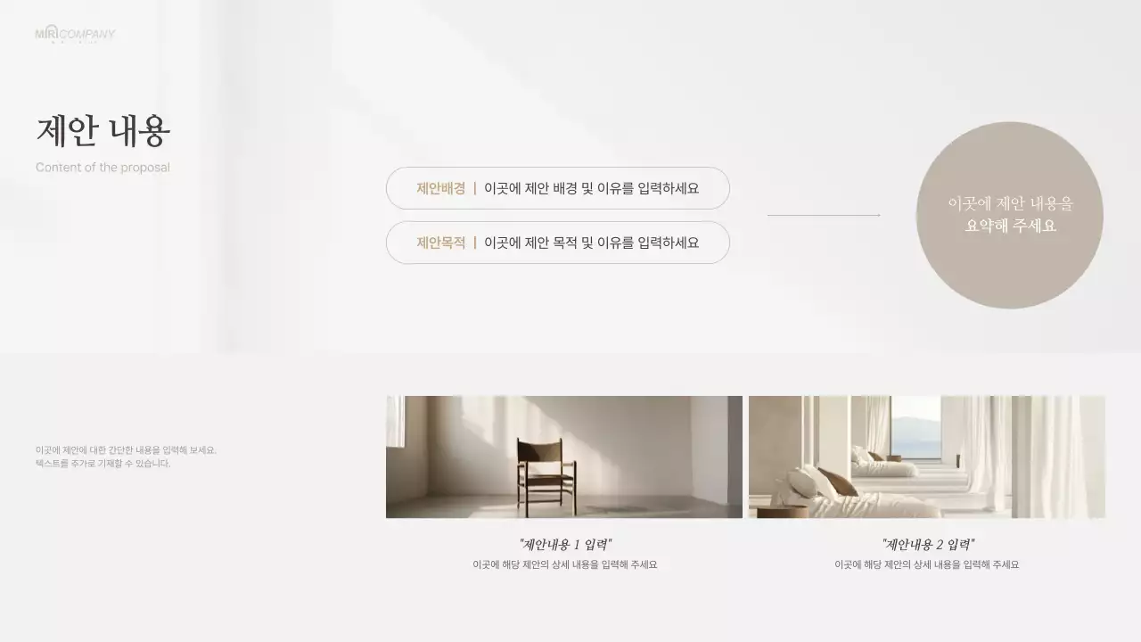 회색 미니멀 사업 제안서 제안서