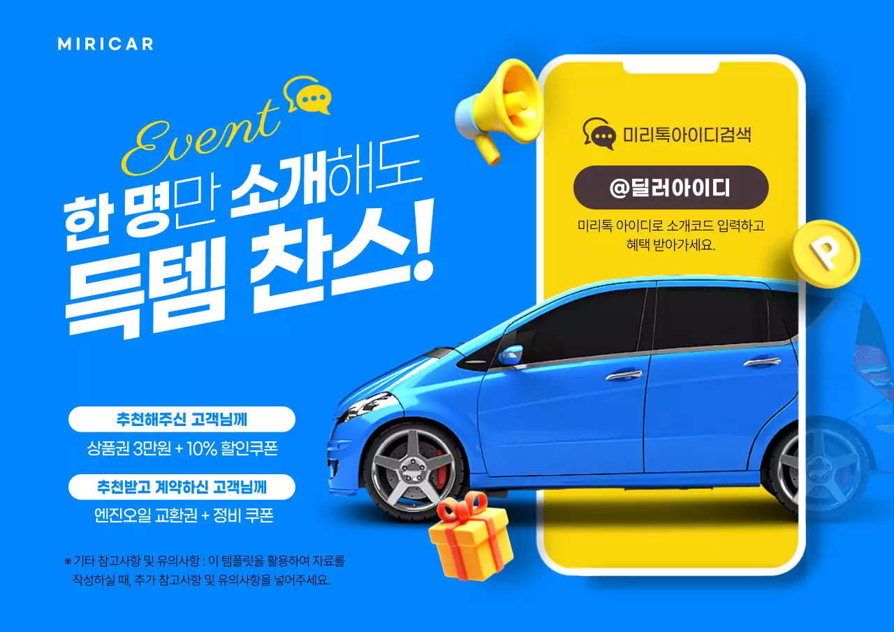 파랑 모던 이벤트 안내