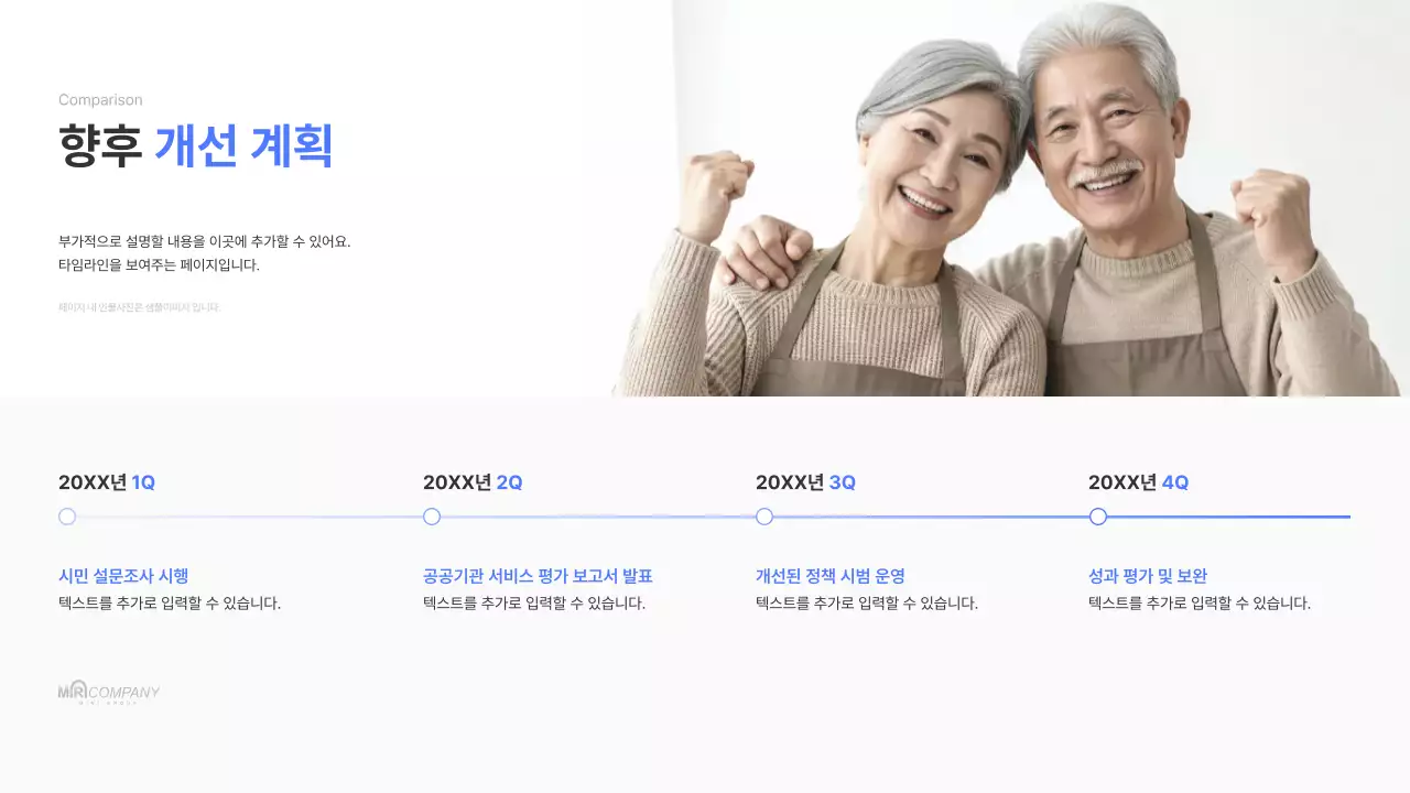 파랑 모던 발표 자료 안내