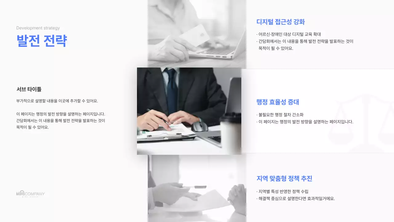 파랑 모던 발표 자료 안내