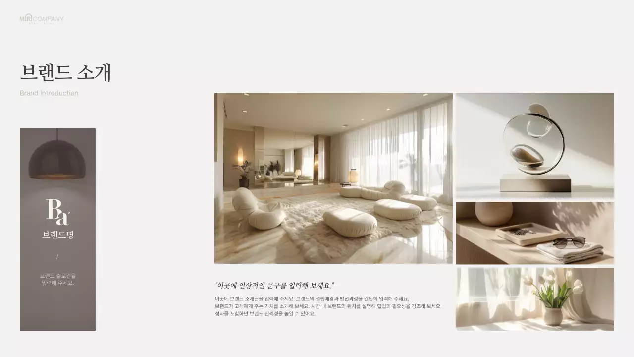 회색 미니멀 사업 제안서 제안서