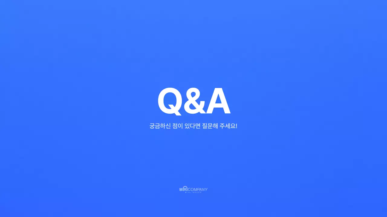 파랑 모던 발표 자료 안내