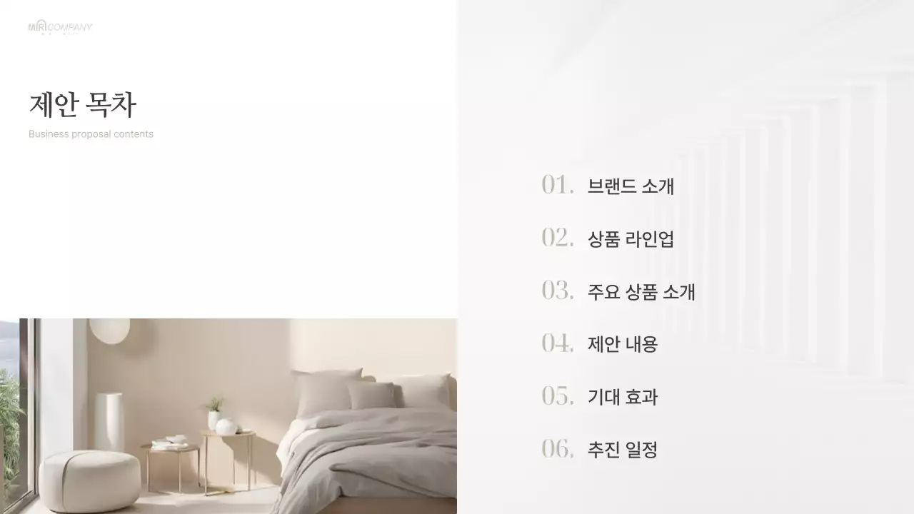 회색 미니멀 사업 제안서 제안서