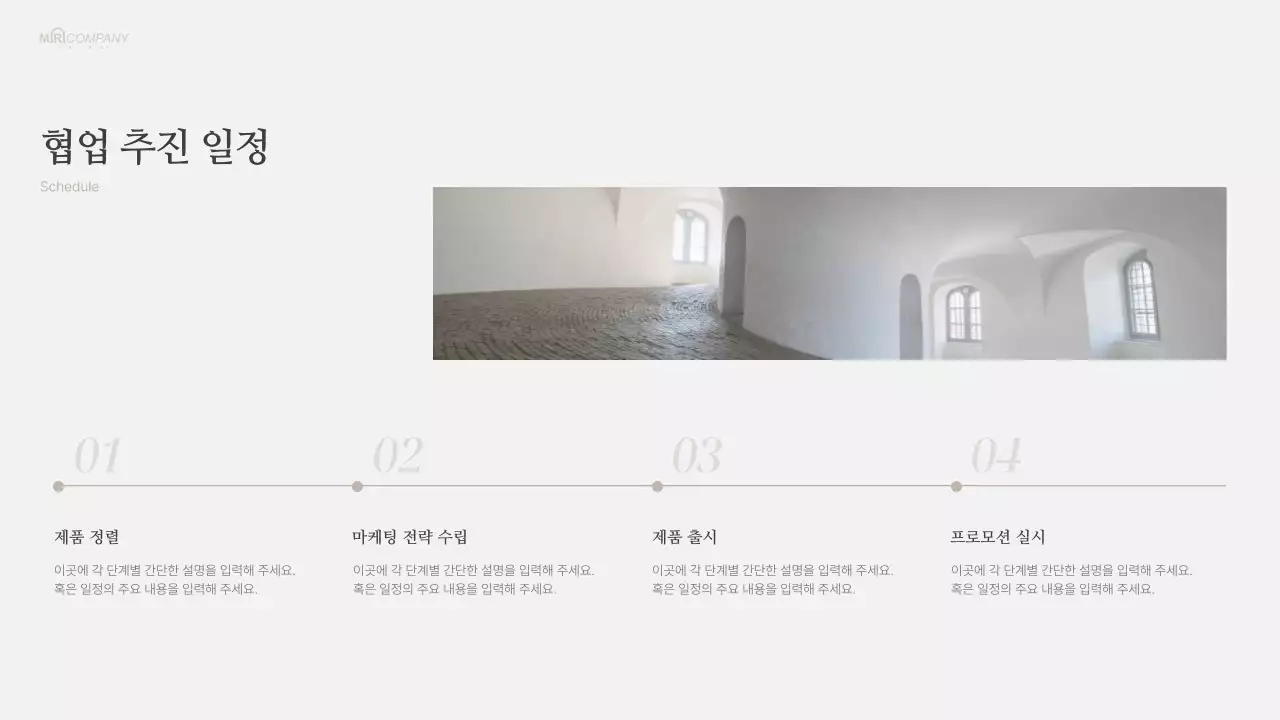 회색 미니멀 사업 제안서 제안서