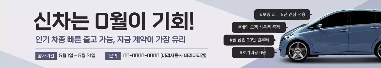 회색 모던 자동차 프로모션