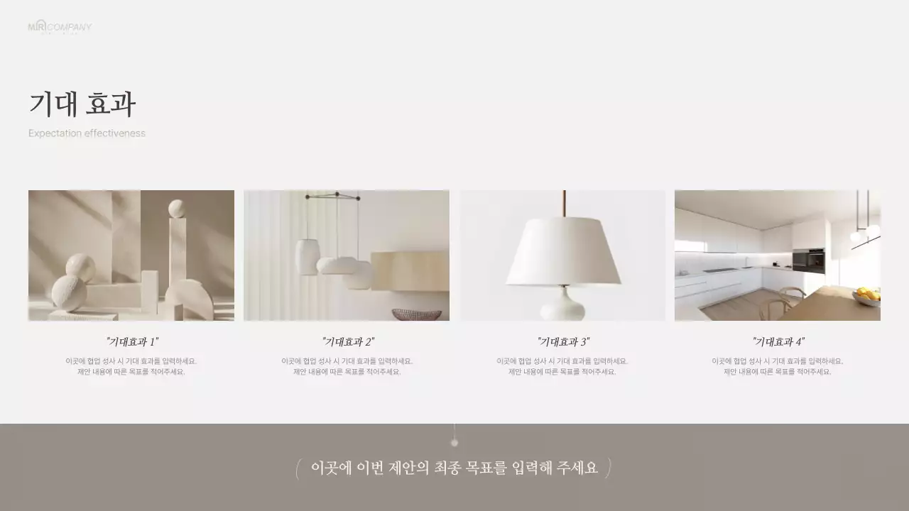 회색 미니멀 사업 제안서 제안서