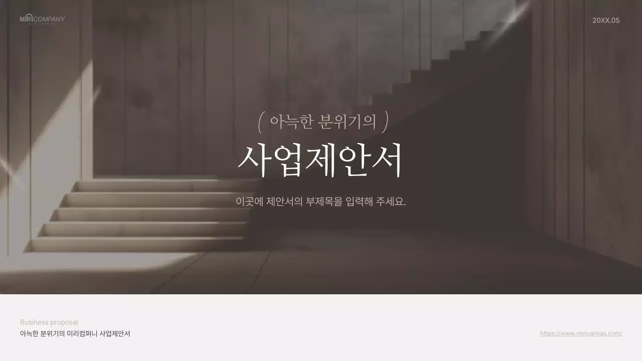 회색 미니멀 사업 제안서 제안서