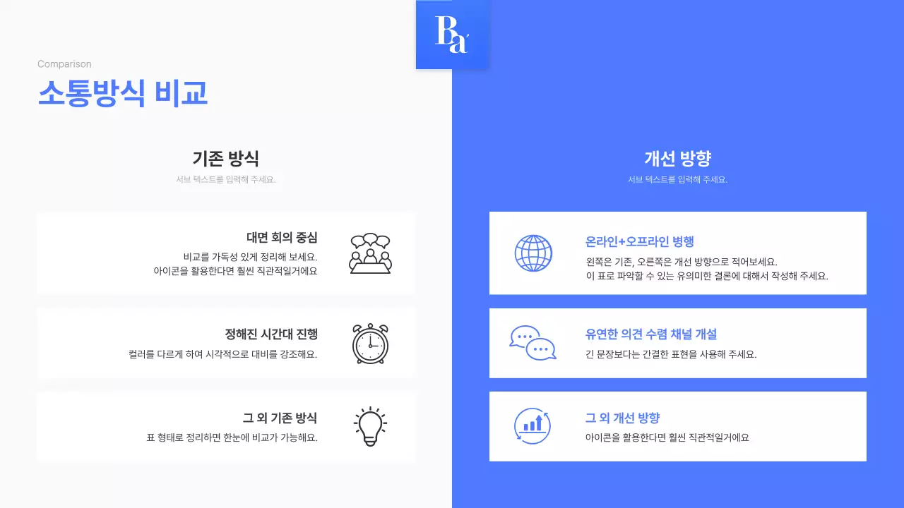 파랑 모던 발표 자료 안내