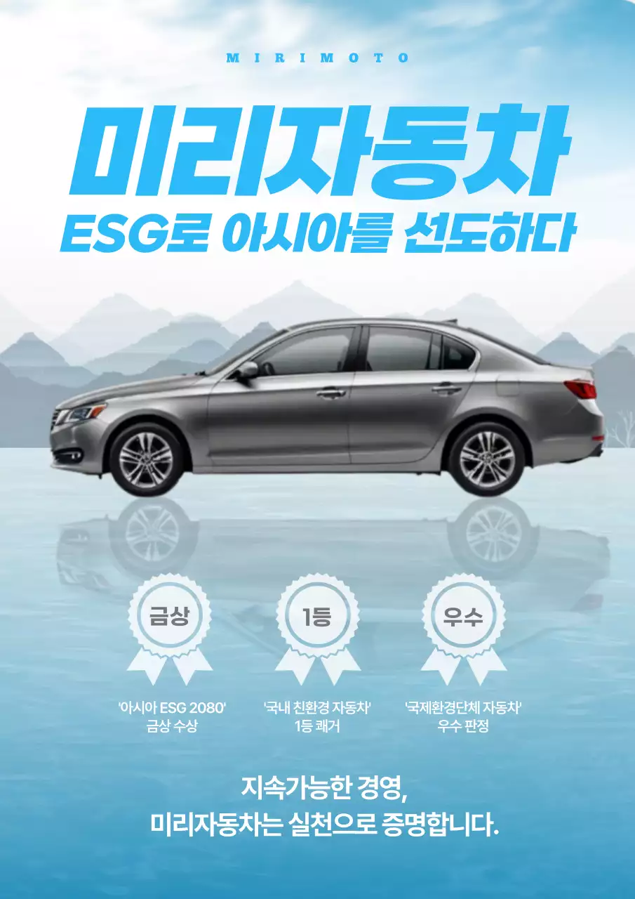 하늘색 모던 자동차 광고