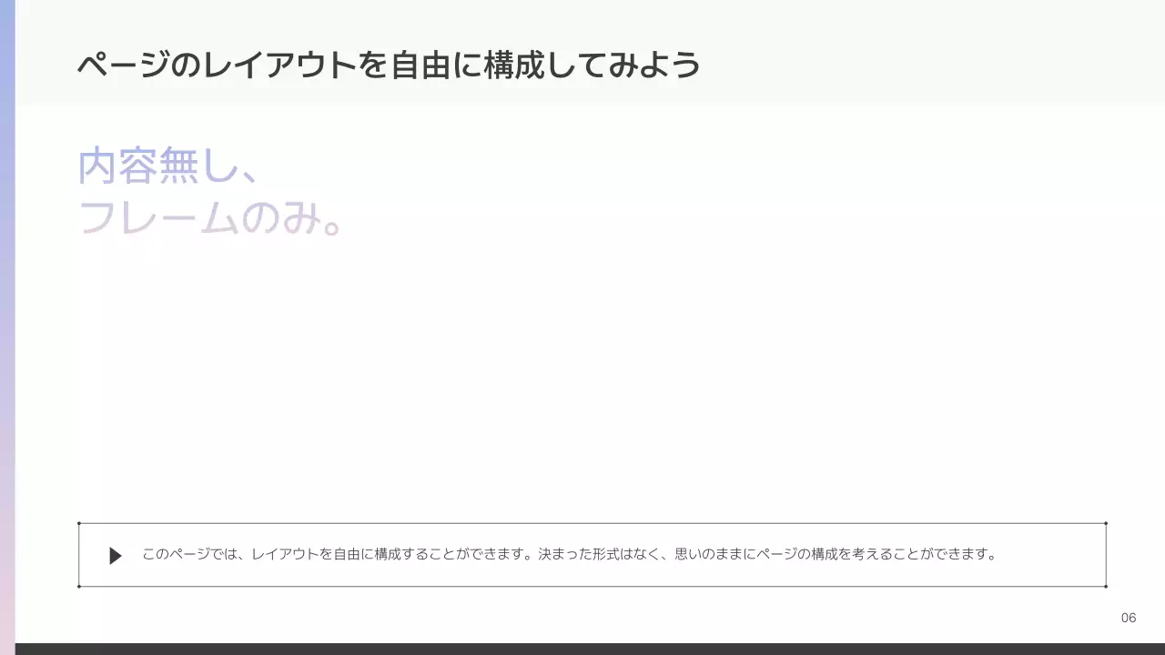 白 シンプル プレゼンテーション スライド