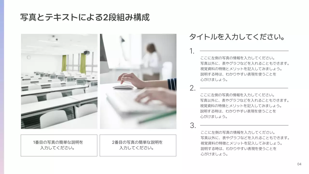 白 シンプル プレゼンテーション スライド