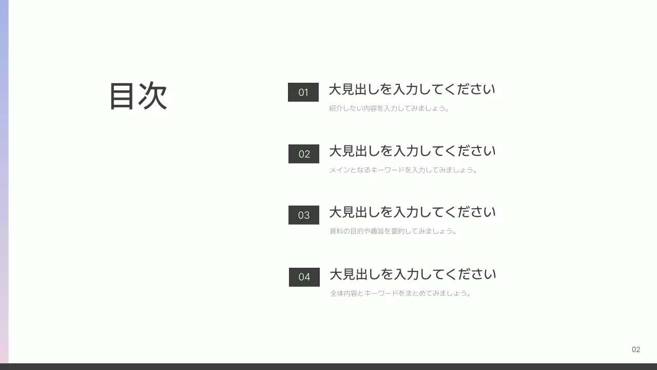 白 シンプル プレゼンテーション スライド