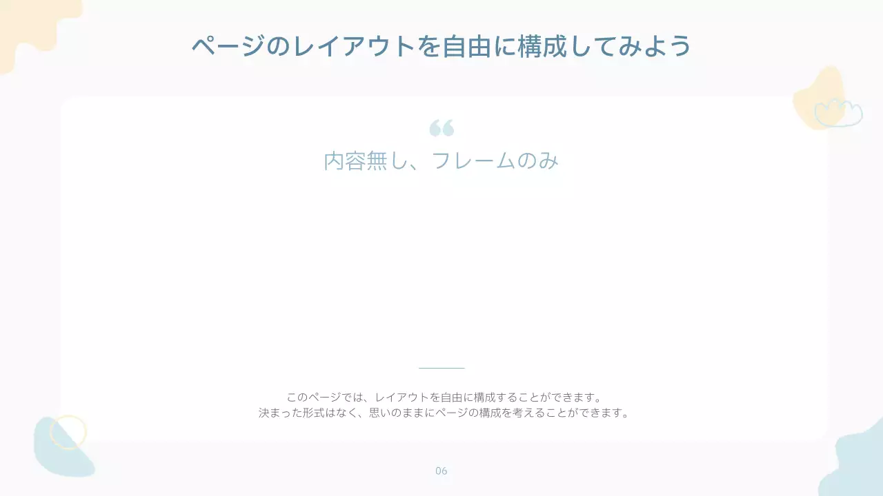 水色 シンプル プレゼンテーション 資料