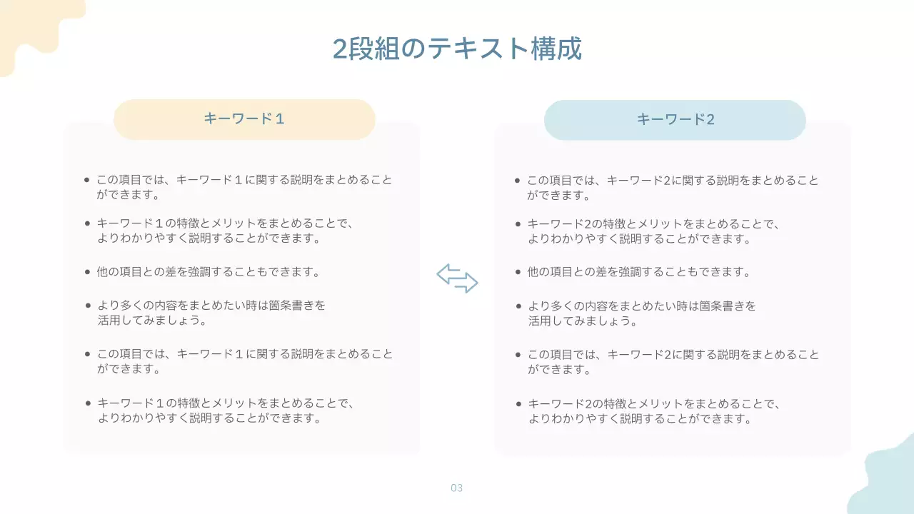 水色 シンプル プレゼンテーション 資料