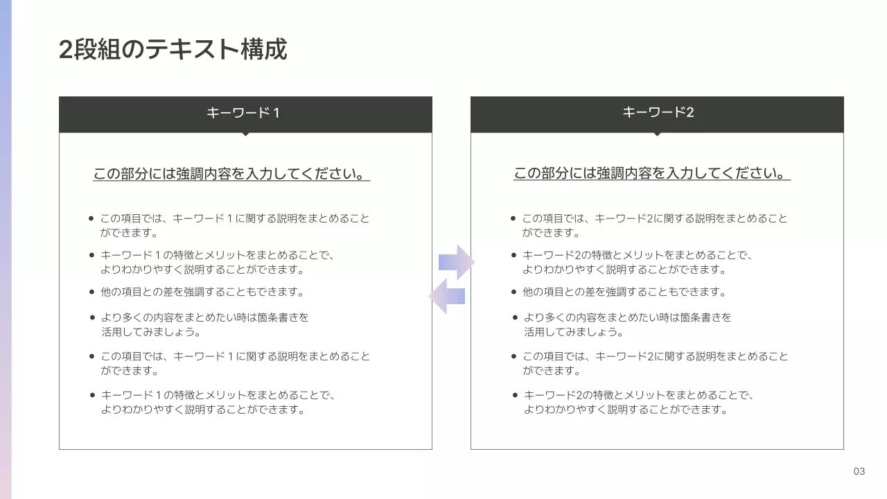 白 シンプル プレゼンテーション スライド