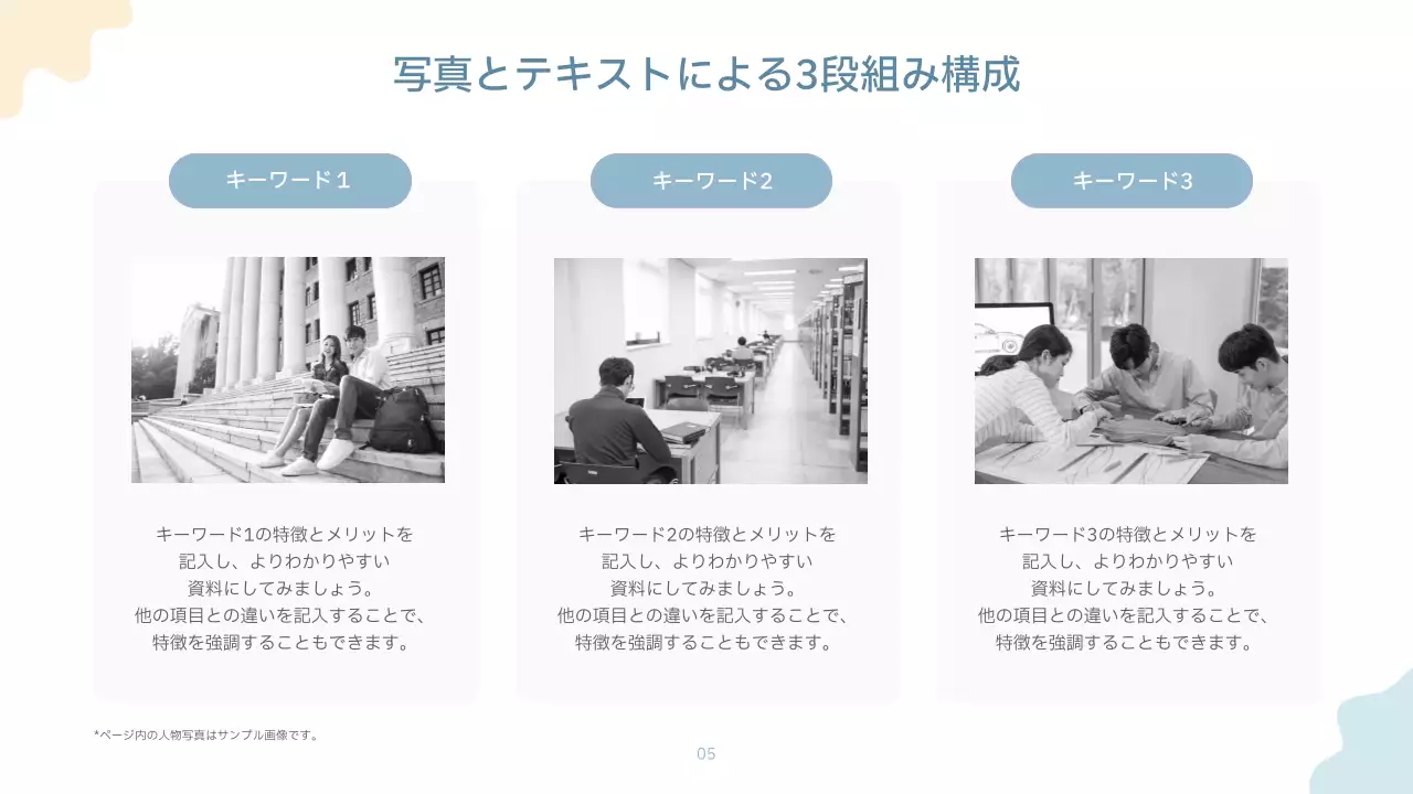 水色 シンプル プレゼンテーション 資料