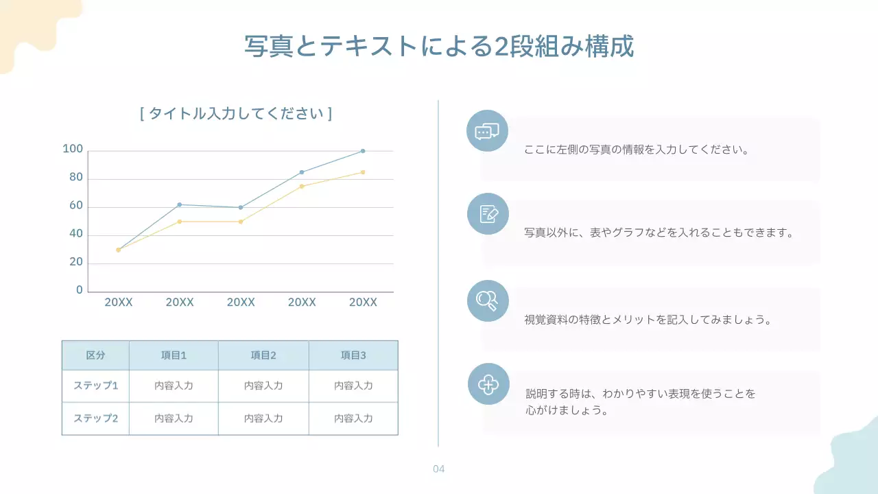 水色 シンプル プレゼンテーション 資料