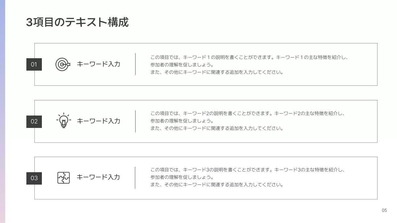 白 シンプル プレゼンテーション スライド