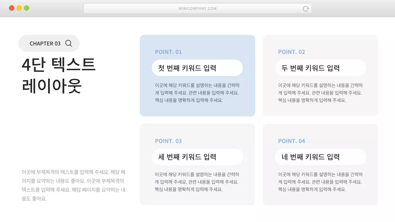 흰색 깔끔 비즈니스 설명