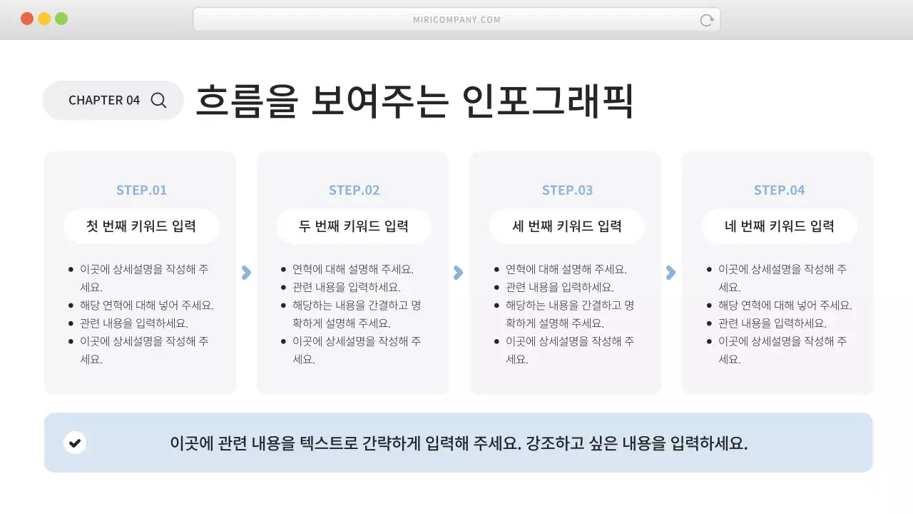 흰색 깔끔 비즈니스 설명