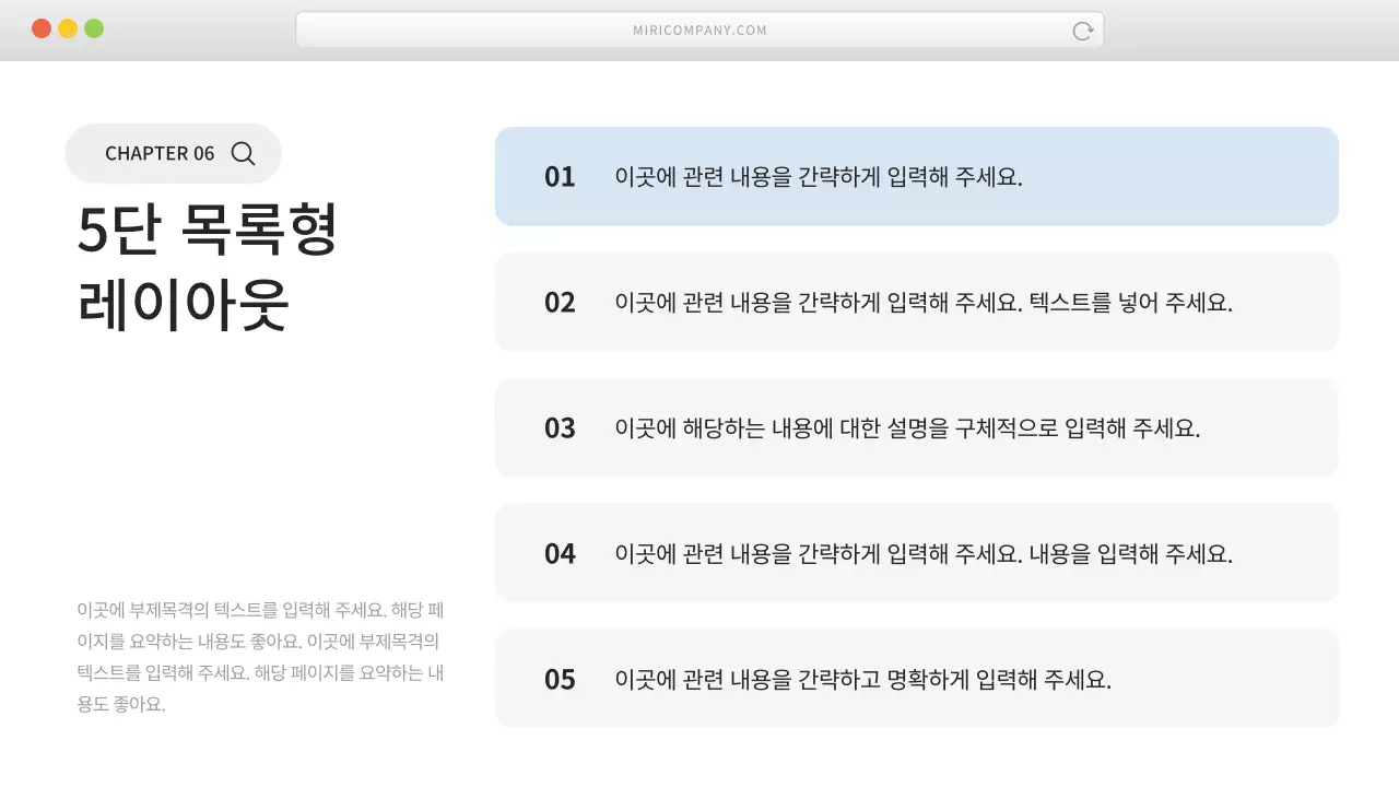 흰색 깔끔 비즈니스 설명