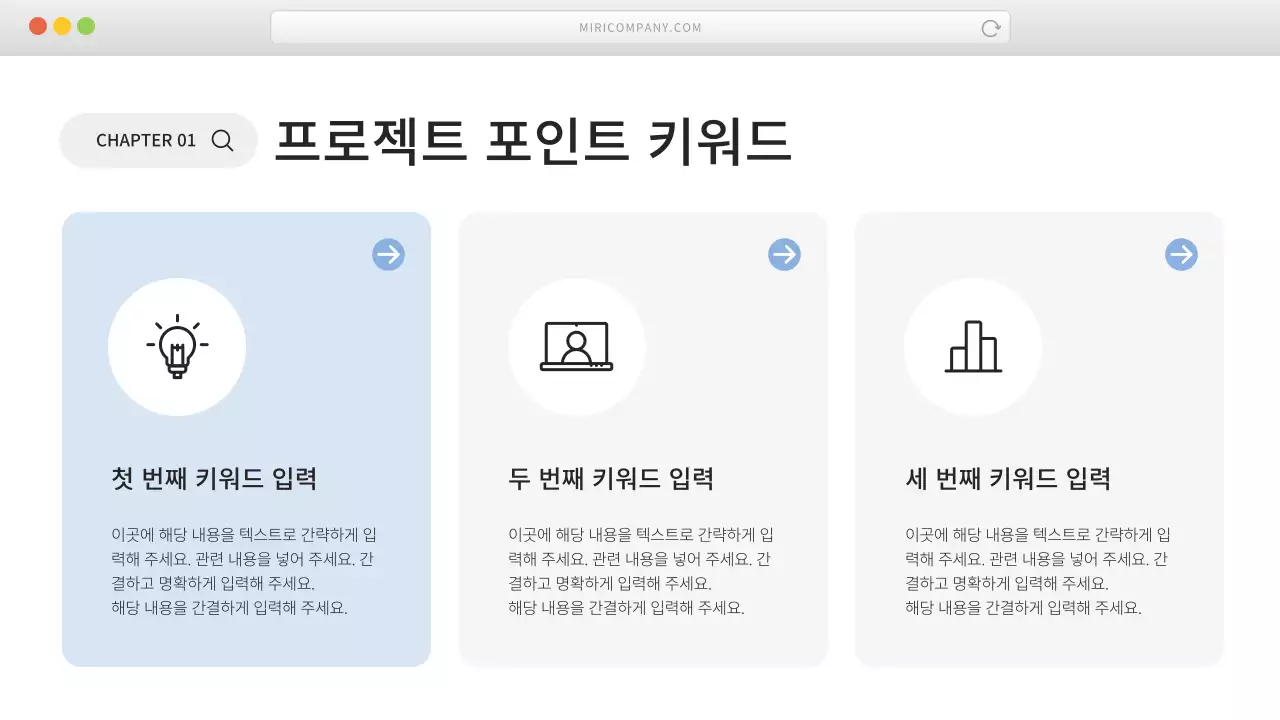 흰색 깔끔 비즈니스 설명